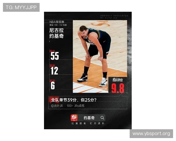 约基奇生涯第四次砍下50分却依旧难逃四战全负命运