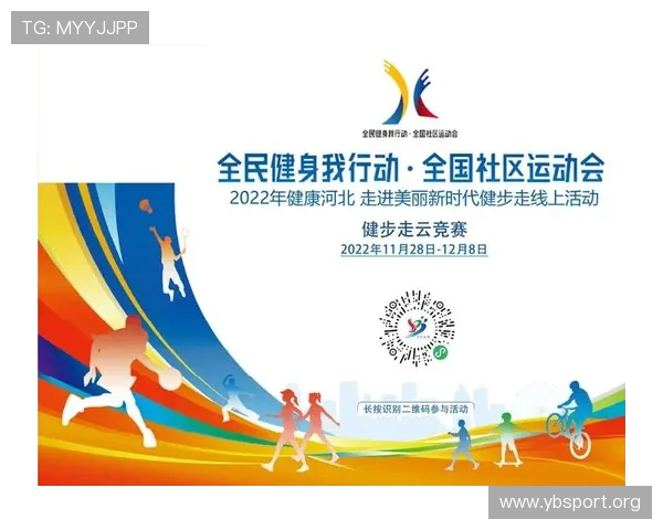 乐竞体育助力全民健身 提升运动科技体验与竞技水平