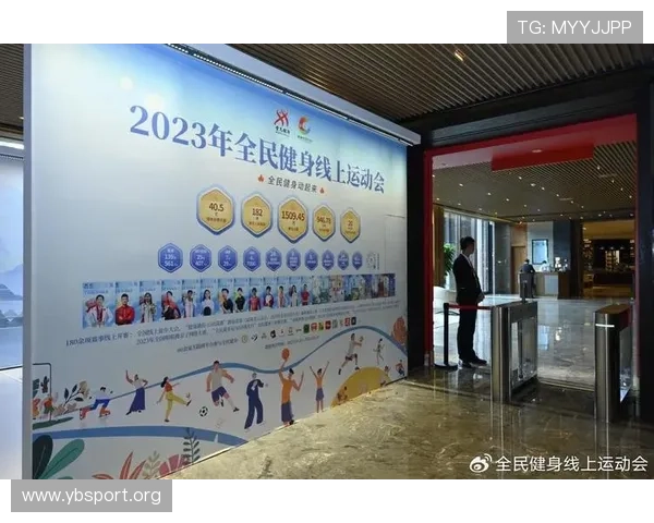 博业体育引领行业革新 打造全面运动生态平台 提升全民健身新体验