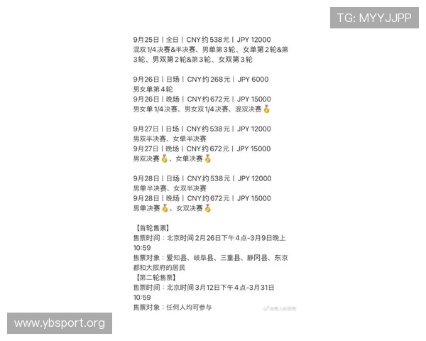 YY体育最新赛事全解析及精彩比赛回顾与未来赛程展望