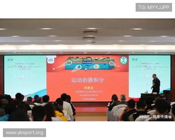 全面提升中小学体育教育质量与学生身心健康发展的创新策略与实践探索